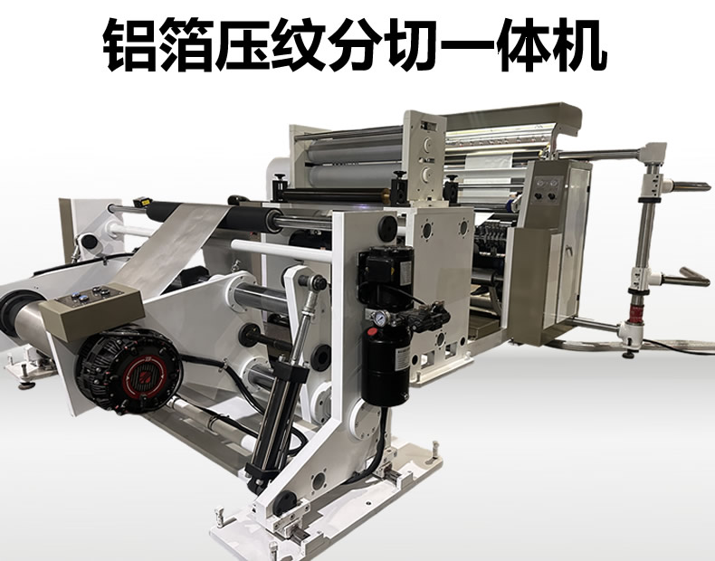 铝箔压纹九州网页版