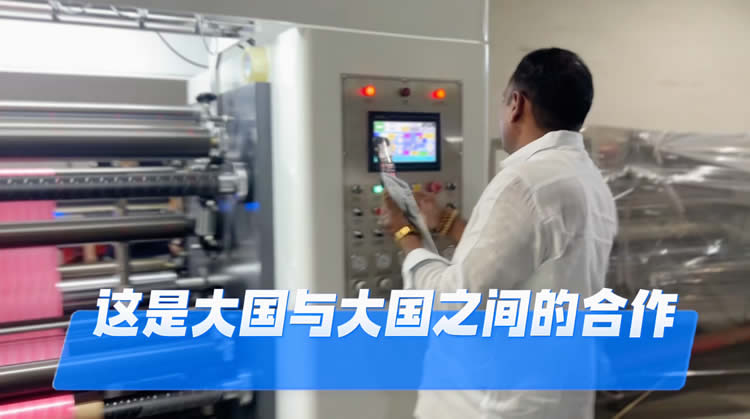 客户新自操作1300N型高速薄膜九州网页版
